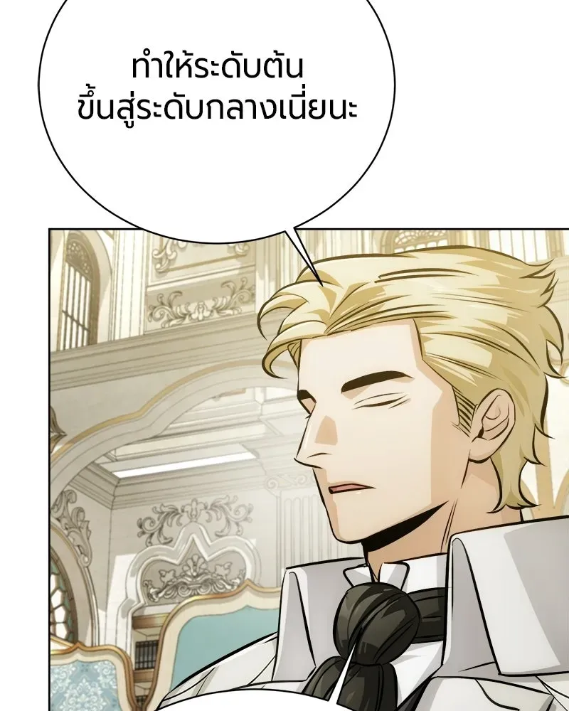 The Magic Tower_s Problem Child ต_วอ_นตรายแห_งหอคอยเวท ตอนที่ ตอนที่ 41 รูปที่ 23