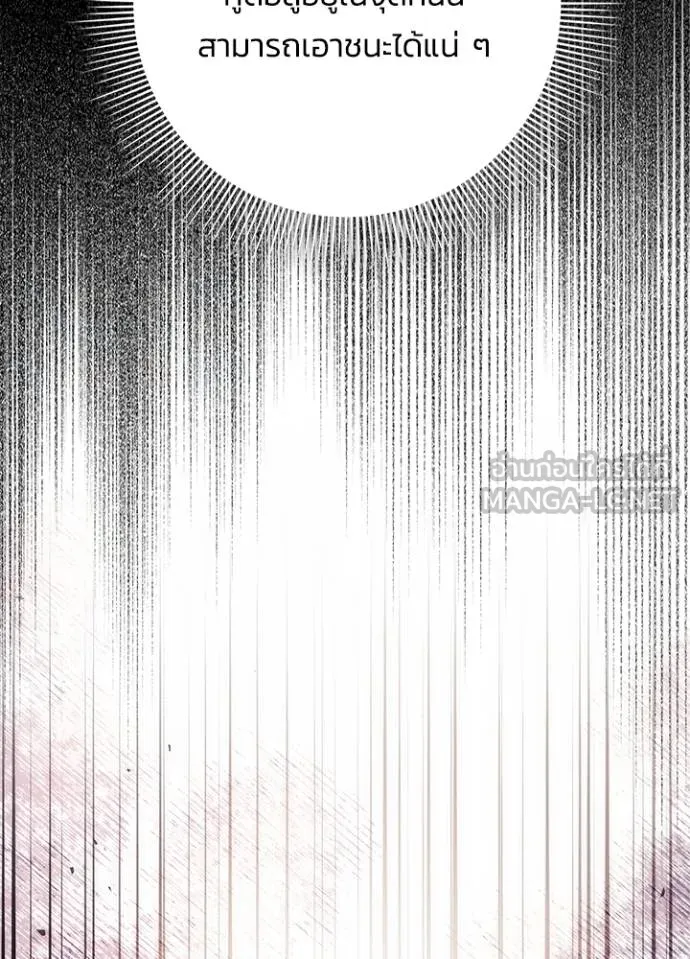 คืนแห่งโทแกบี ตอนที่ 70 รูปที่ 99