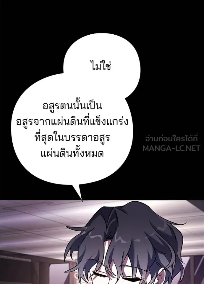 คืนแห่งโทแกบี ตอนที่ 88 รูปที่ 119