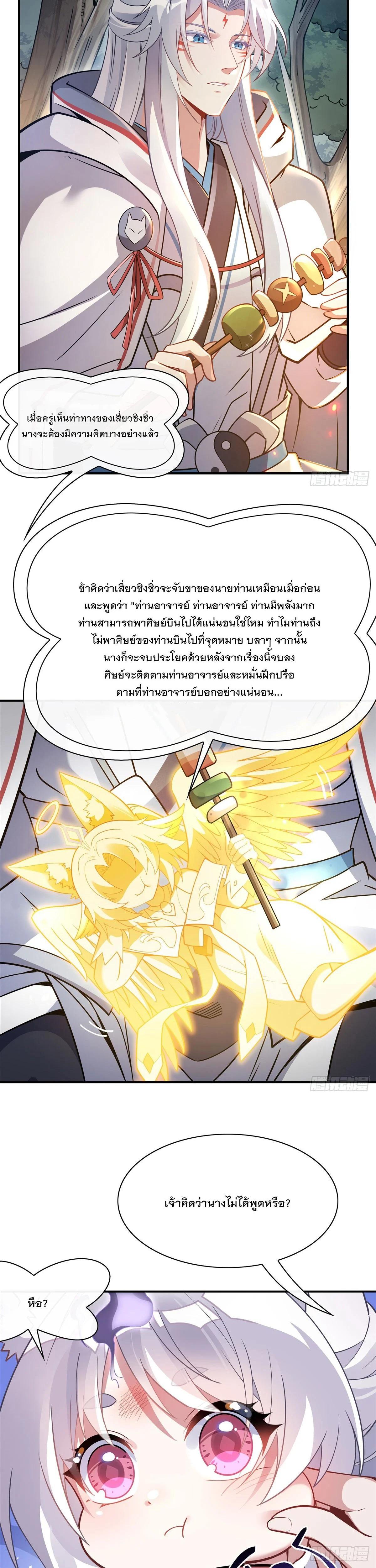 Manga-lc-com อ่านมังงะ อ่านการ์ตูน ออนไลน์ ฟรี My Female Disciples are all Future Masters of the Heavens ตอนที่ 1 2 3 4 5 6 7 8 9 10 11 12 13 14 ฟรี ไม่มีโฆษณา Manga-lc - อ่าน มังงะ อ่าน การ์ตูน ออนไลน์ อ่านมังงะ ฟรี