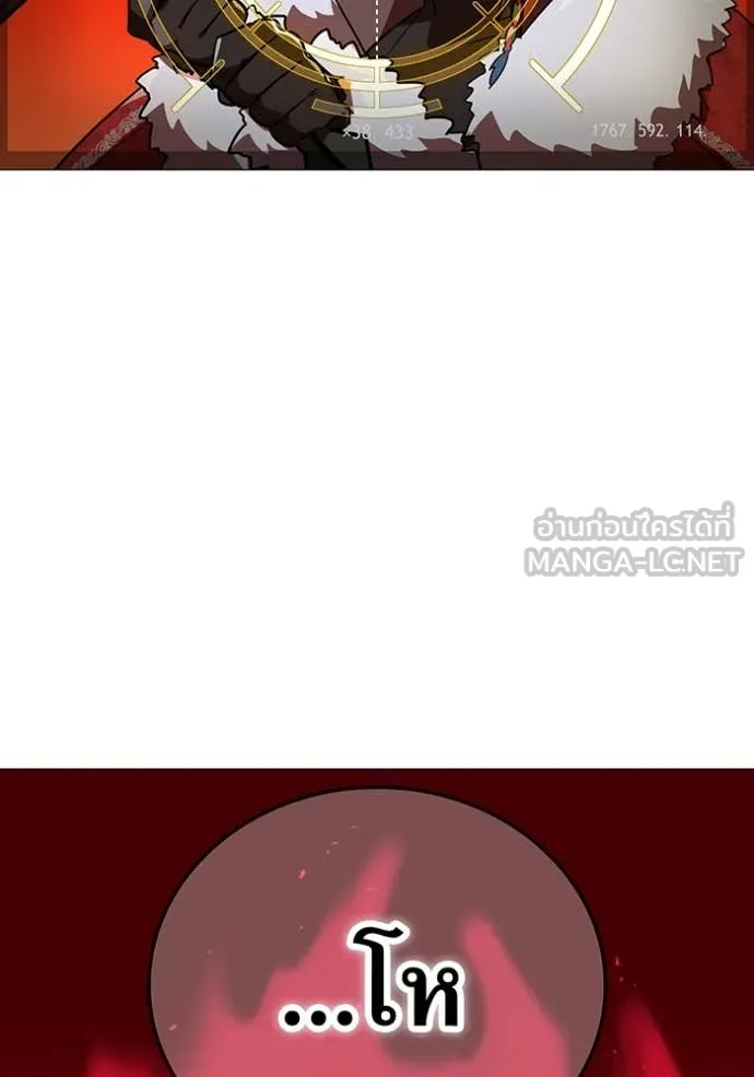 เพลเยอร์เลือดเทวะ ตอนที่ 68 รูปที่ 93