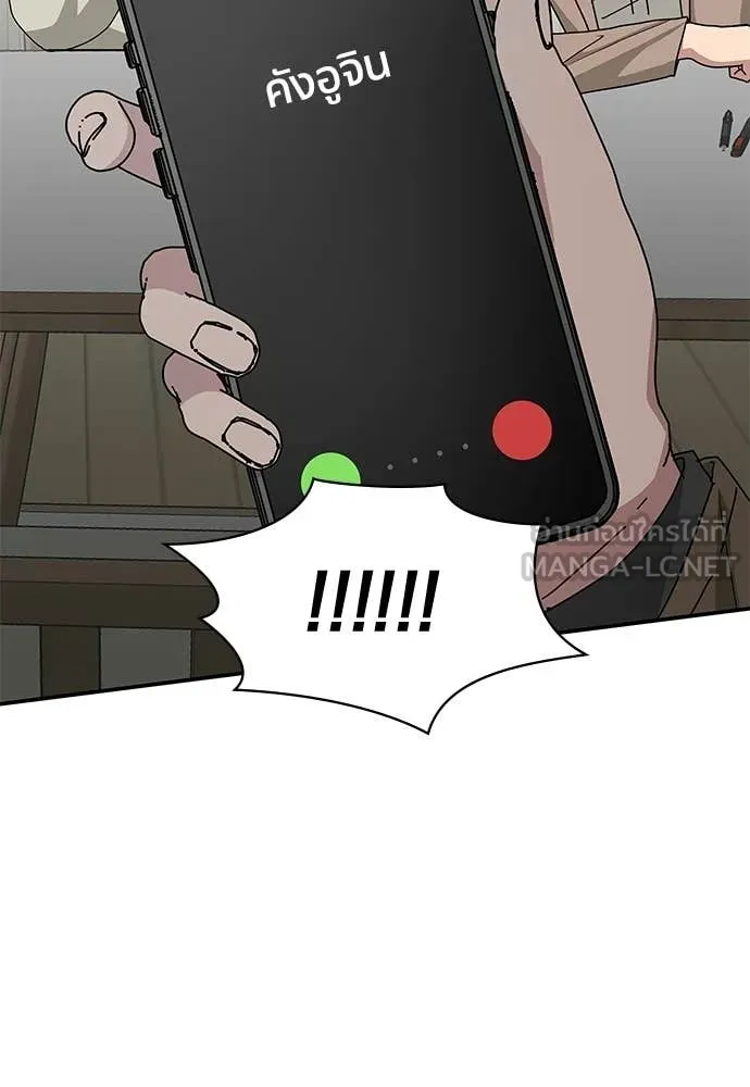 ฉันเนี่ยนะ ตอนที่ 73 รูปที่ 11