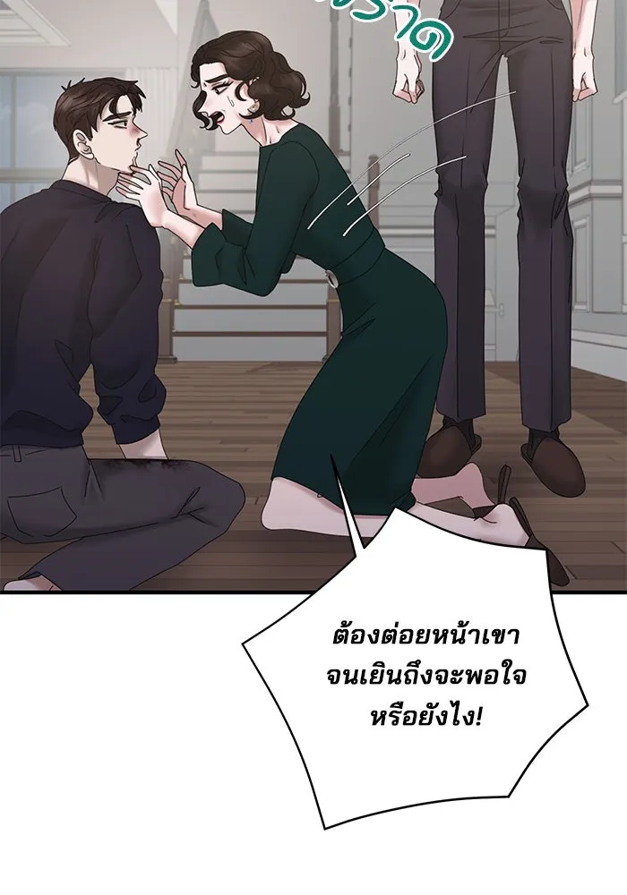 สามีที่ไม่ได้ขอ ตอนที่ 20 รูปที่ 101