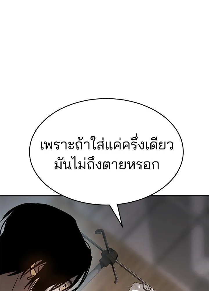 กฎเหล็กบ้านสายลับ ตอนที่ 2 รูปที่ 358