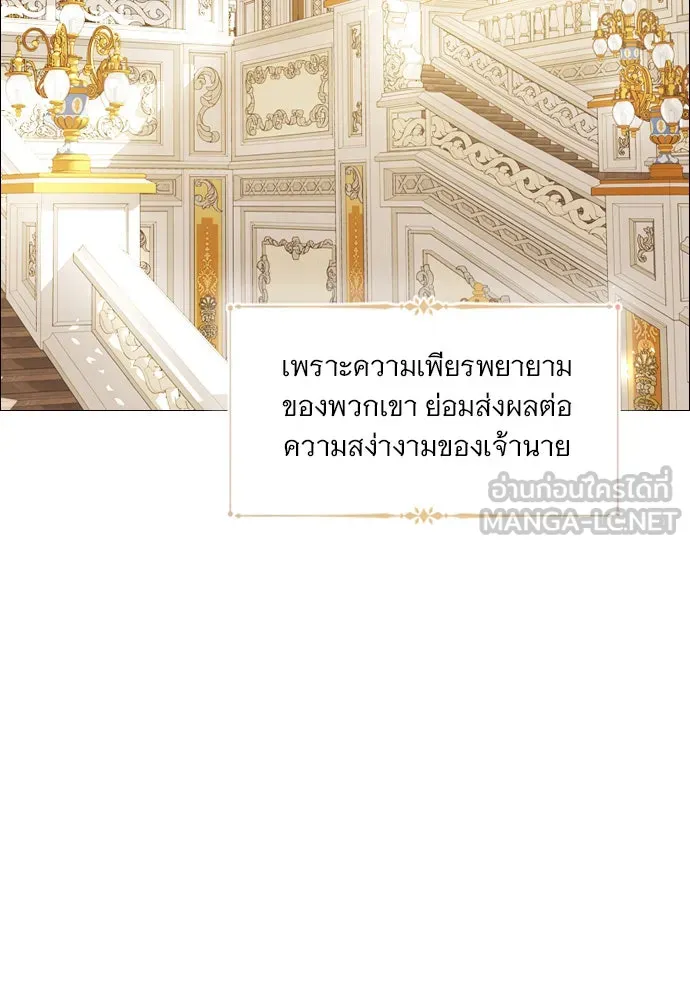 ถ้าไม่ร้อง ก็จงอ้อนวอนซะ ตอนที่ 11 รูปที่ 6