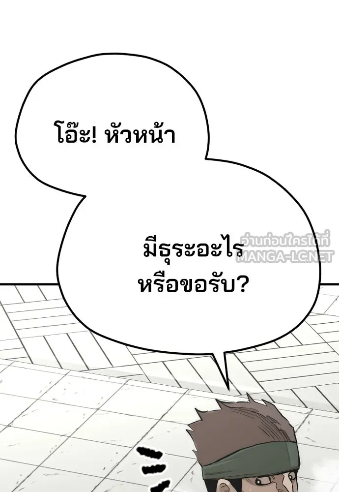 เส้นทางสู่เทพมาร ตอนที่ 46 รูปที่ 216