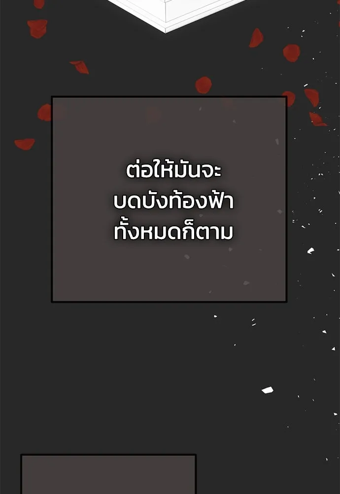 คมเขี้ยวชำระแค้น ตอนที่ 13 รูปที่ 95