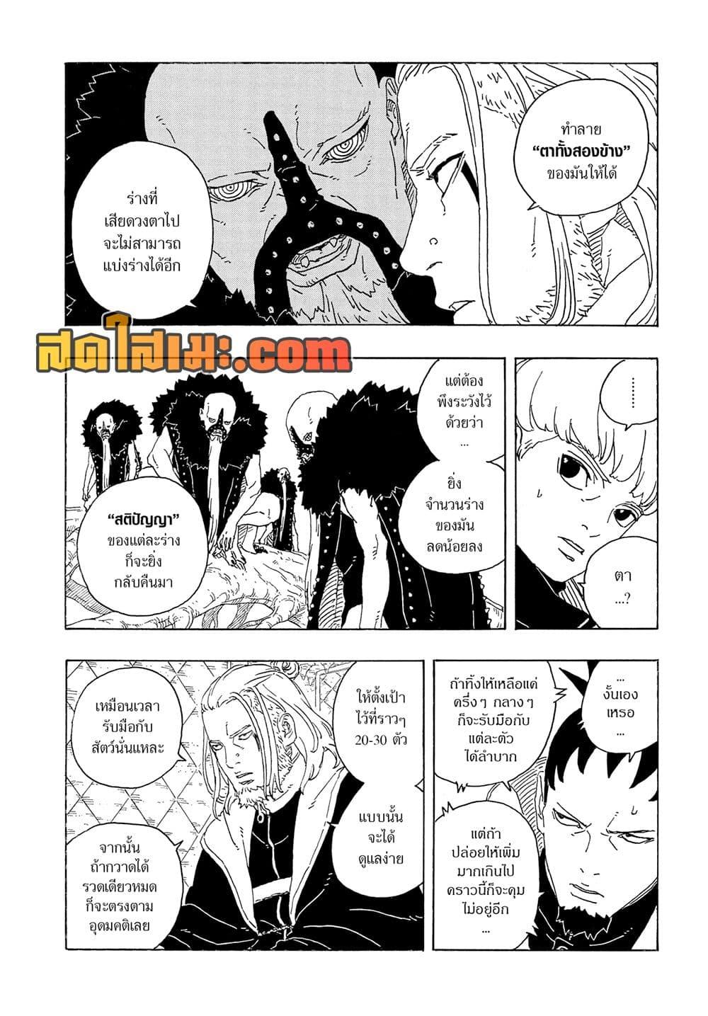 Manga-lc-com อ่านมังงะ อ่านการ์ตูน ออนไลน์ ฟรี Boruto -Two Blue Vortex- ตอนที่ 1 2 3 4 5 6 7 8 9 10 11 12 13 14 ฟรี ไม่มีโฆษณา Manga-lc - อ่าน มังงะ อ่าน การ์ตูน ออนไลน์ อ่านมังงะ ฟรี