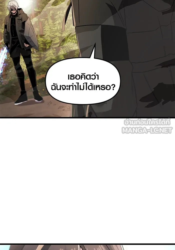 พลิกชะตาคว้าไอเทมระดับเทพ ตอนที่ 28 รูปที่ 12