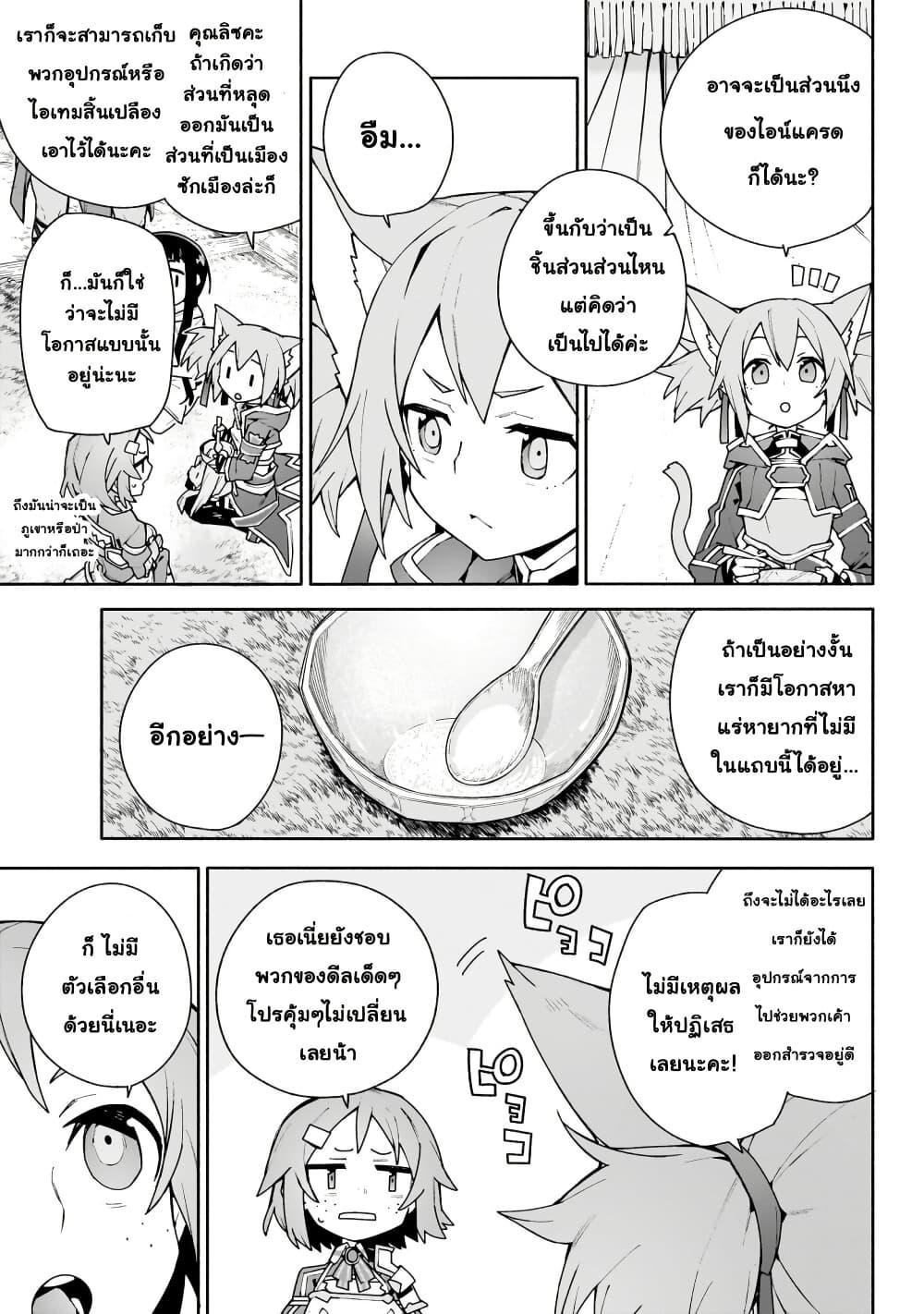 Manga-lc-com อ่านมังงะ อ่านการ์ตูน ออนไลน์ ฟรี Sword Art Online – Unital Ring ตอนที่ 1 2 3 4 5 6 7 8 9 10 11 12 13 14 ฟรี ไม่มีโฆษณา Manga-lc - อ่าน มังงะ อ่าน การ์ตูน ออนไลน์ อ่านมังงะ ฟรี