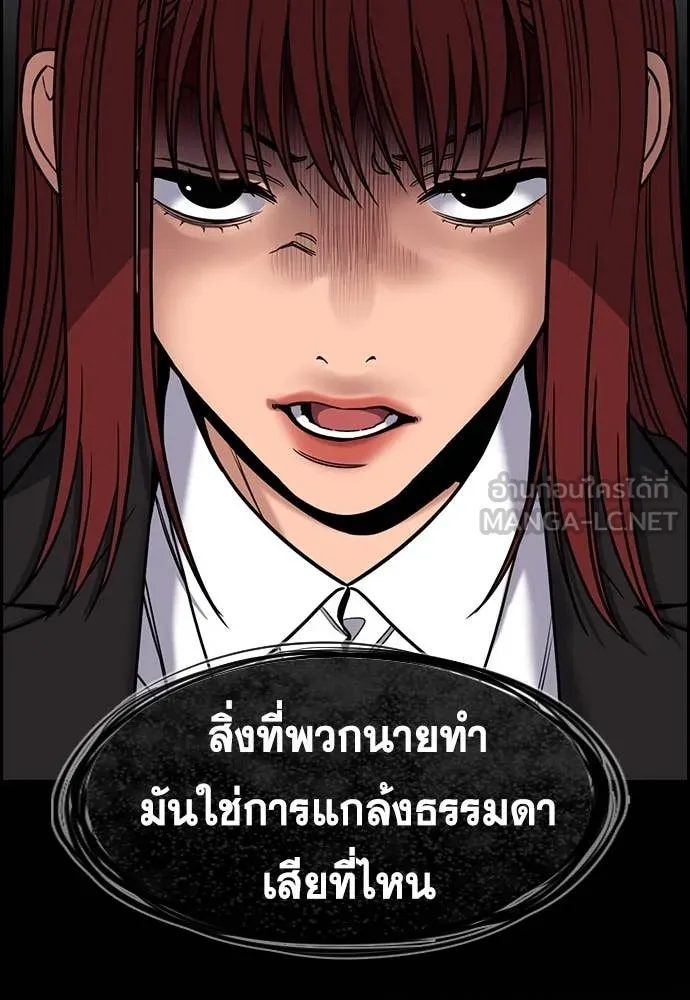 การศึกษาที่แท้จริง ตอนที่ 222 รูปที่ 73