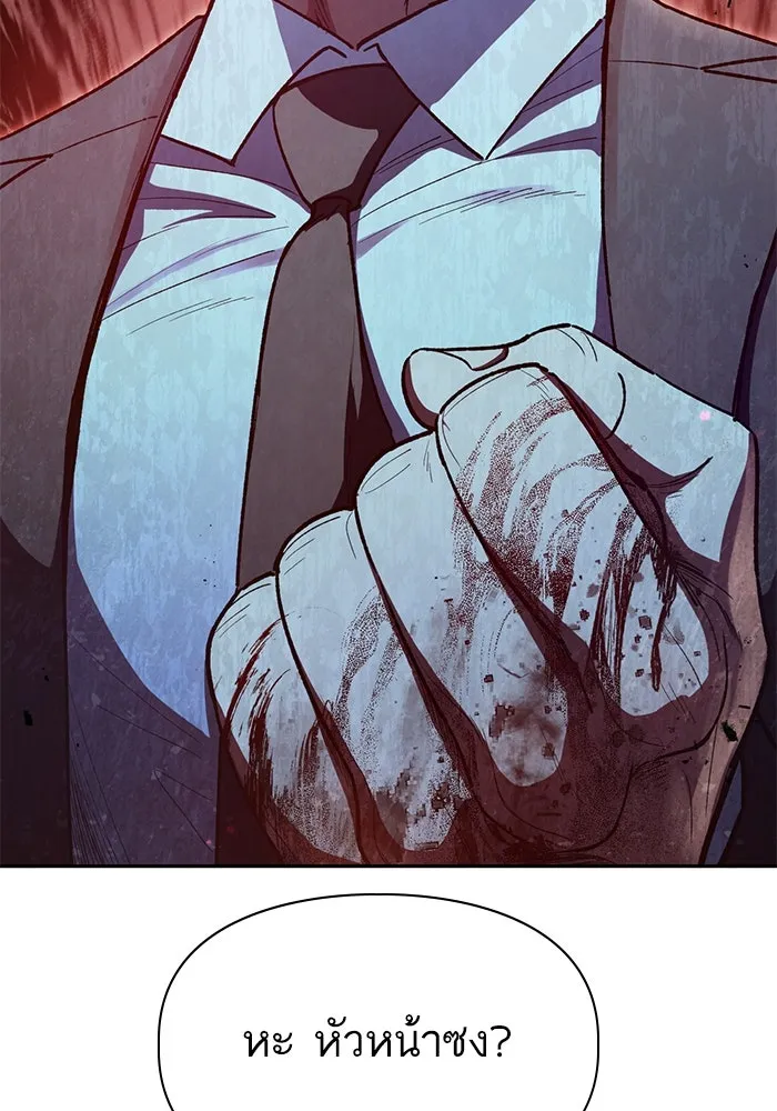 My S-Class Hunters ตอนที่ 122 แขกผู้มาเยือนทั้งหลาย รูปที่ 41