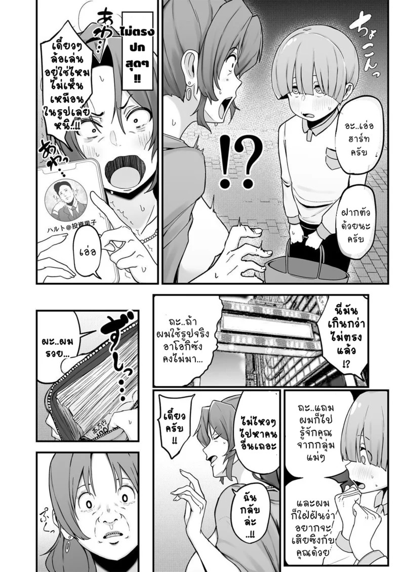 Doujin-Lc- อ่าน โดจิน มังฮวา เกาหลี ญี่ปุ่น จีน แปลไทย เอาตัวรอดในยุคของแพง  [フジノエ本舗 (フジノエ13B)] シングルマザー青木さんの家計術 (オリジナル) ตอนที่ 1 ฟรี ไม่มีโฆษณา อ่าน โดจิน Manhwa เกาหลี ญี่ปุ่น จีน เรามีครบ คัดมาให้เน้นๆ โดจิน 18+ รับประกันความฟินโดย Doujin Lc