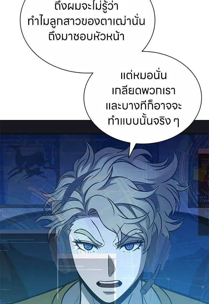 อัยการสายโหด ตอนที่ 40 รูปที่ 47