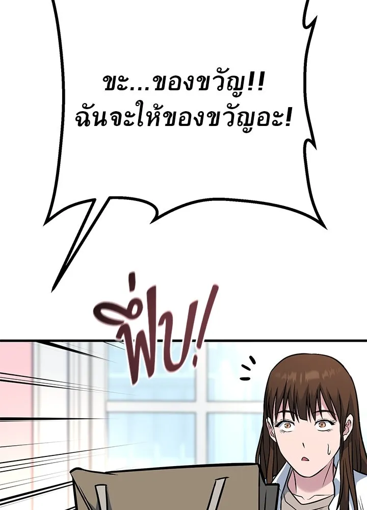 ราชาลานประลอง ตอนที่ 46 รูปที่ 76