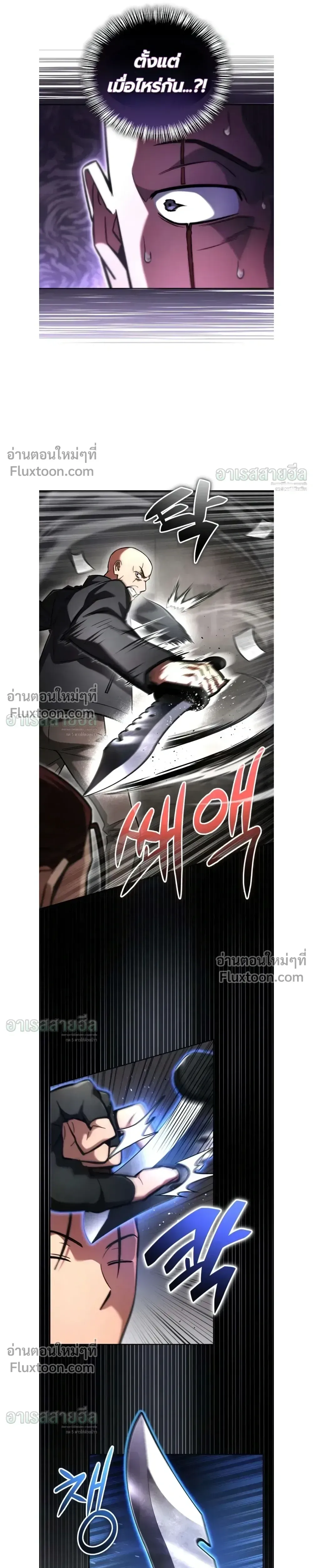 A Wimp_s Strategy Guide to Conquer the Tower กลย_ทธ_พ_ช_ตหอคอยฉบ_บคนกาก ตอนที่ ตอนที่ 26 รูปที่ 27
