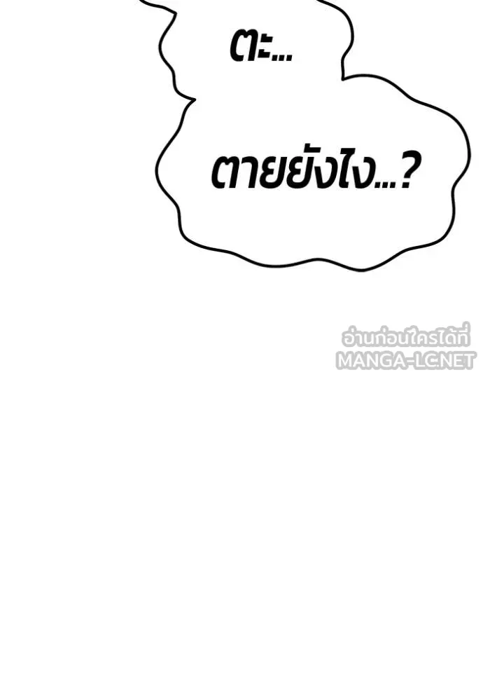 +99 ท่อนไม้ ตอนที่ 189 รูปที่ 207