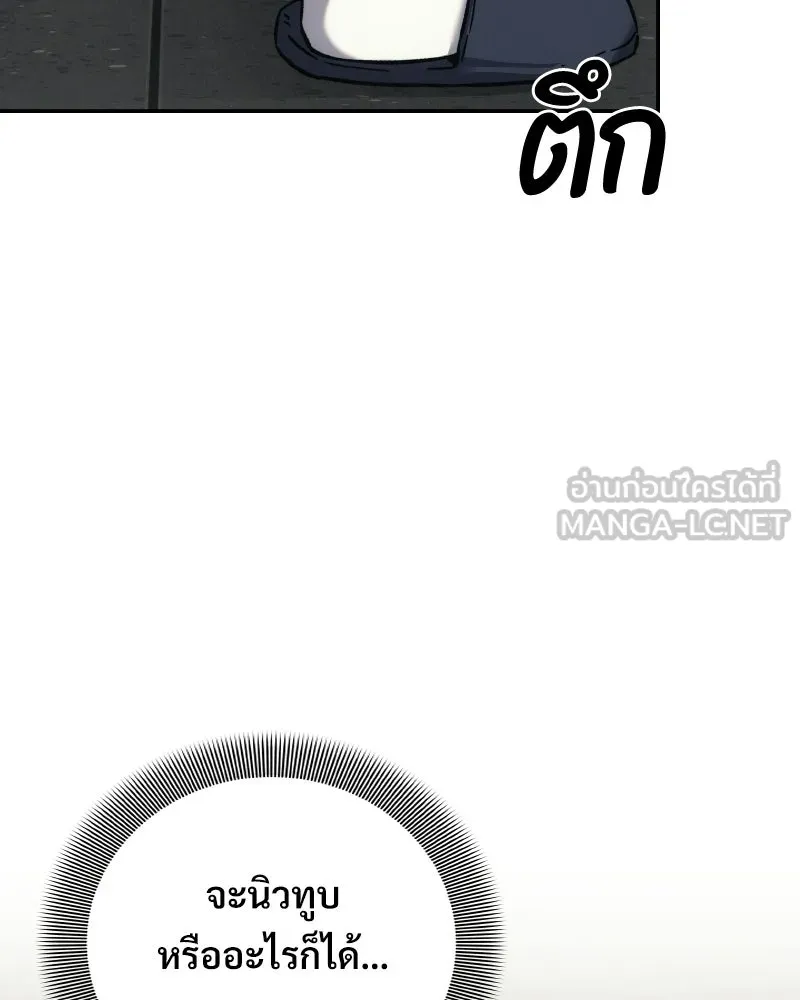 บอกมาค่าตัวเท่าไหร่ ตอนที่ 15 รูปที่ 24