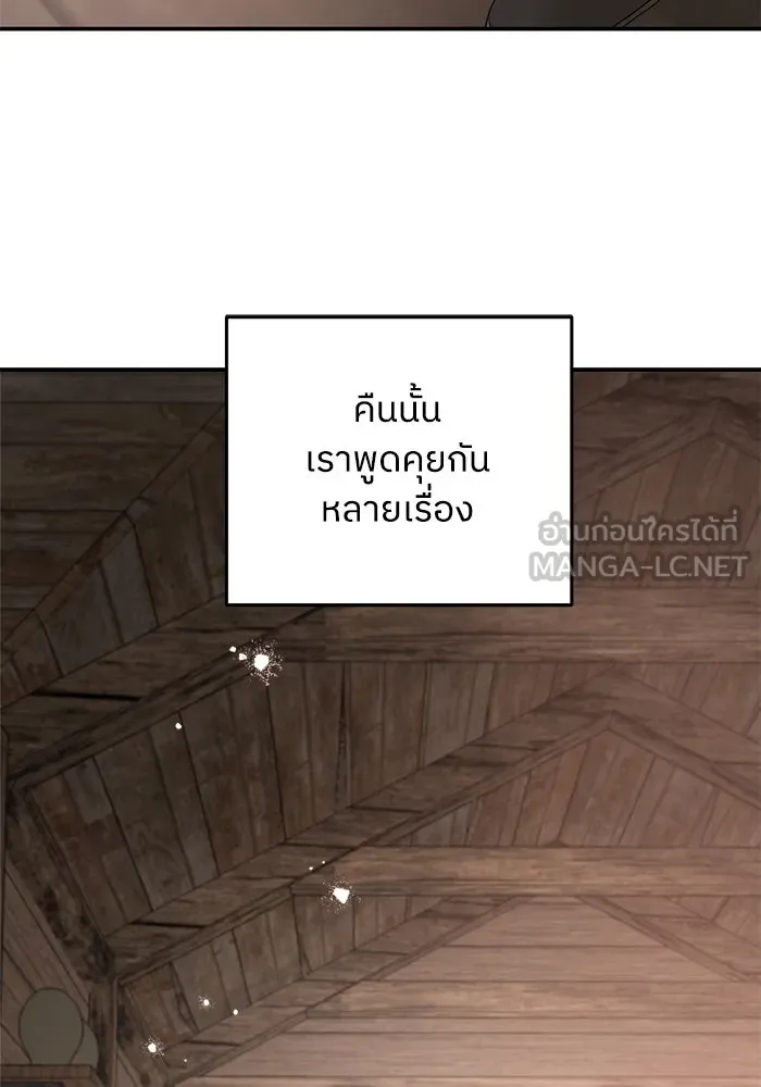 ครอบครัวสามีเห็นทีจะคลั่งรัก ตอนที่ 95 รูปที่ 51