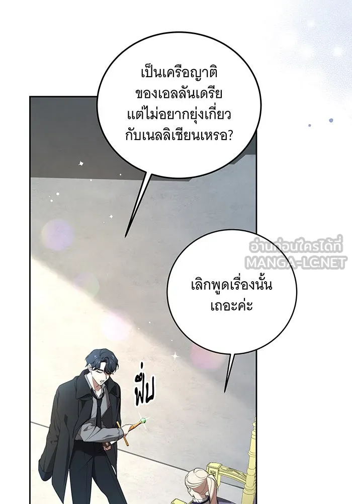 ทุกอย่างที่เสียไป ฉันขอทวงคืน ตอนที่ 6 รูปที่ 27