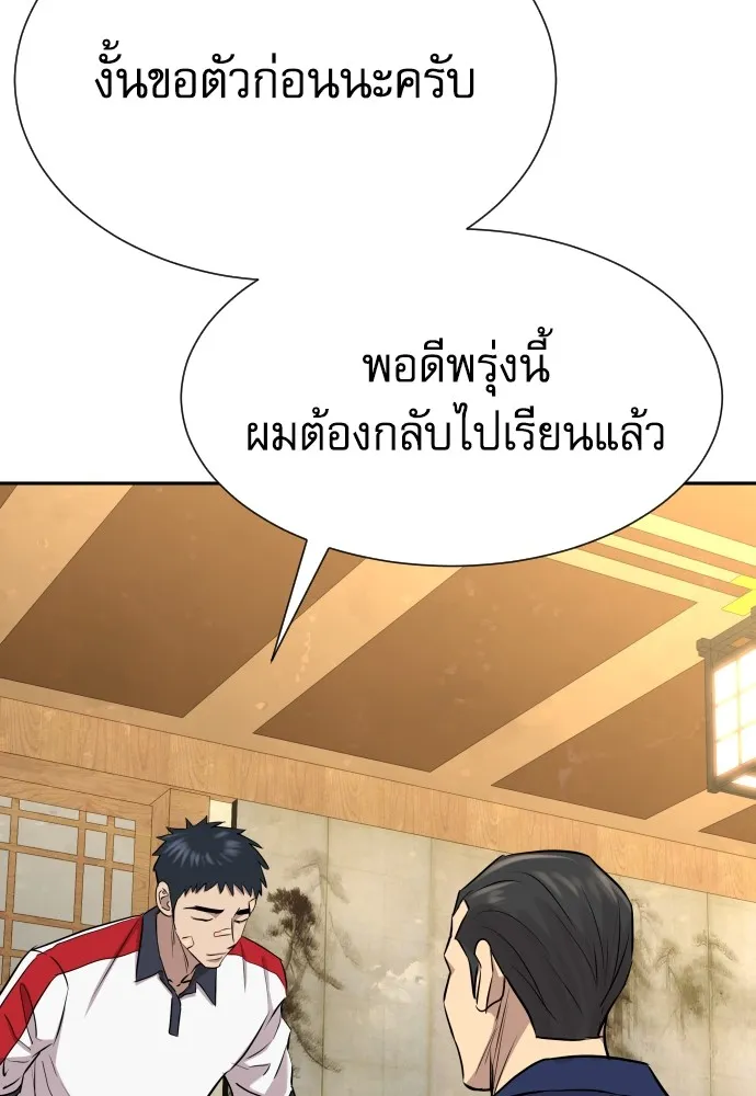 หลานอัจฉริยะของราชาเงินกู้ ตอนที่ 13 รูปที่ 103