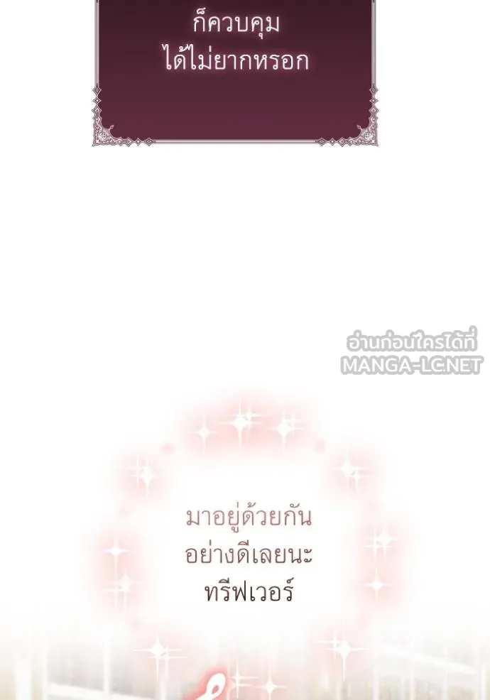 ราชินีจอมมาร ตอนที่ 22 รูปที่ 99
