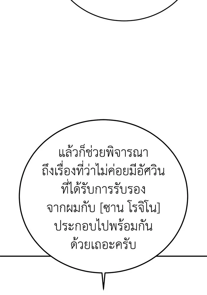 ยอดนักดาบผู้โอบอุ้มดารา ตอนที่ 92 รูปที่ 125