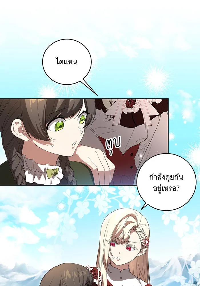 ทุกอย่างที่เสียไป ฉันขอทวงคืน ตอนที่ 24 รูปที่ 17