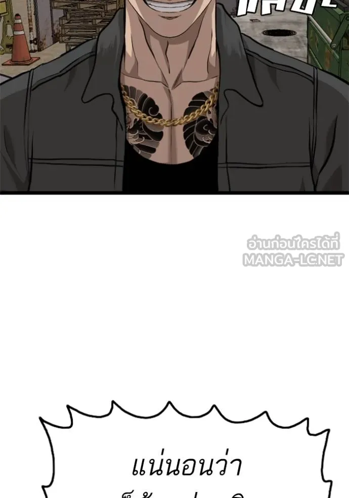 BAD GUY ตอนที่ 232 รูปที่ 126