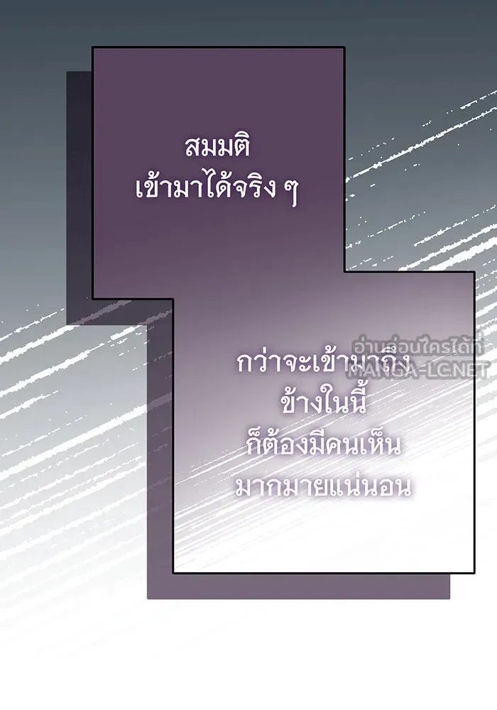 นางร้ายที่ไหนจะมีคุณธรรม ตอนที่ 143 รูปที่ 9