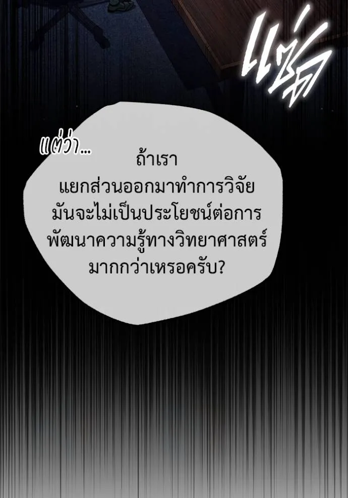 Regressor’s Life Aft ตอนที่ 51 รูปที่ 22