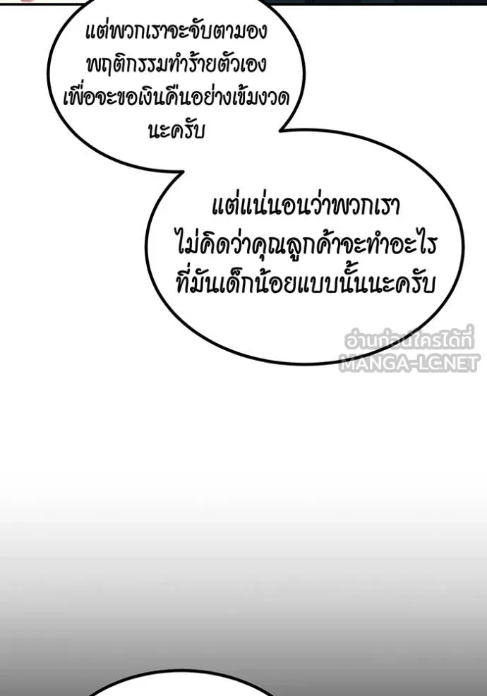 แยกร่างล่าอัตโนมัติ ตอนที่ 129 รูปที่ 77