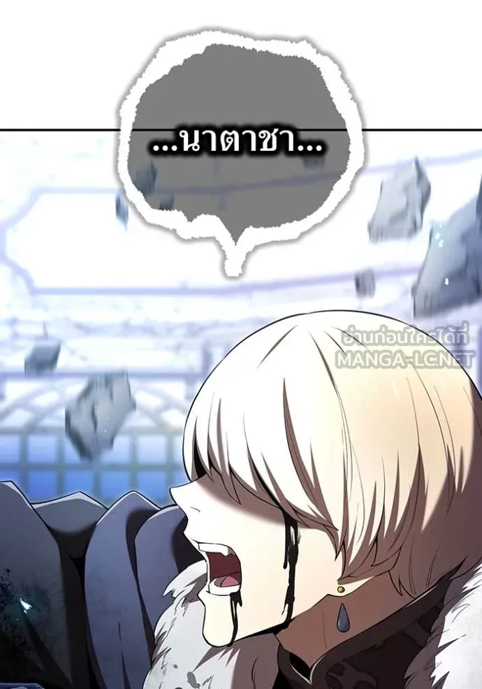 ฮันเตอร์สกิลโกง ตอนที่ 72 รูปที่ 13