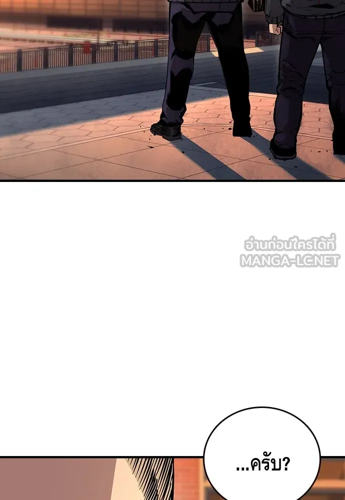 King Game ตอนที่ 57 ฝ่ายที่ติดกับคือพวกแกต่างหาก รูปที่ 3