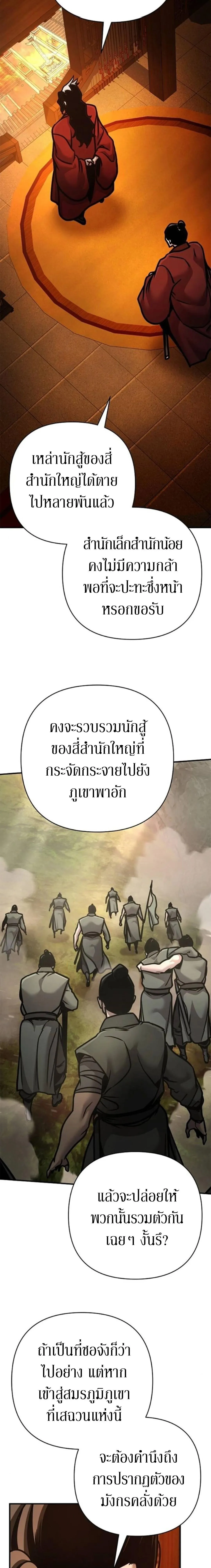 The Mysterious World_s Greatest Martial Artist Little Prince เจ_าชายน_อย ศ_ลป_นศ_ลปะการต_อส_ท_ย_งใหญ_ท_ส_ดในโลกล_กล_บ ตอนที่ ตอนที่ 115 รูปที่ 15