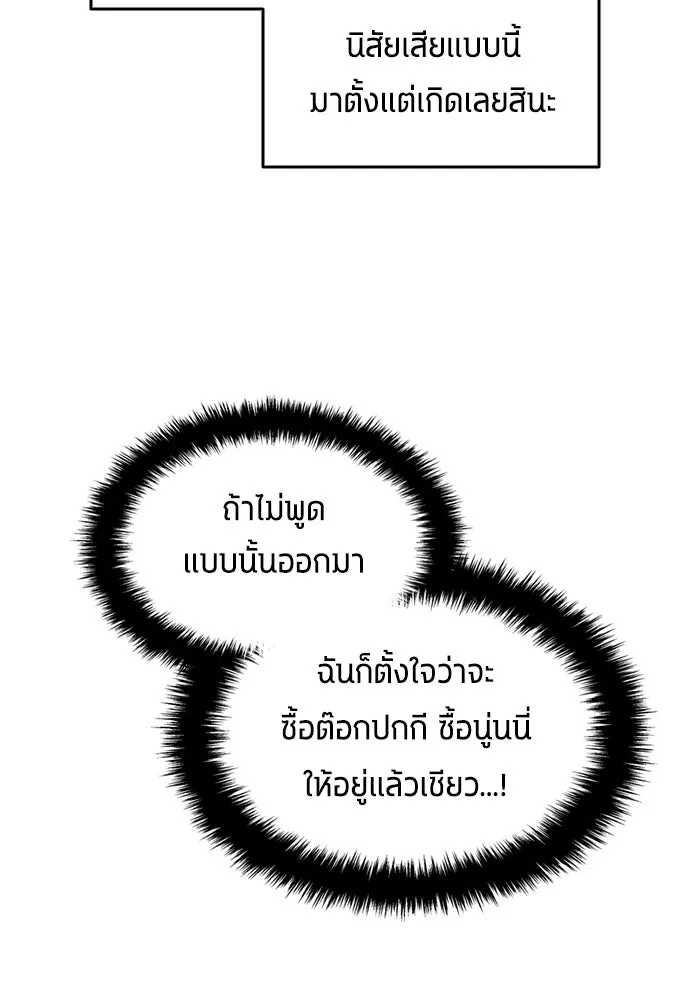 นักเตะแข้งสวรรค์ ตอนที่ 5 รูปที่ 34