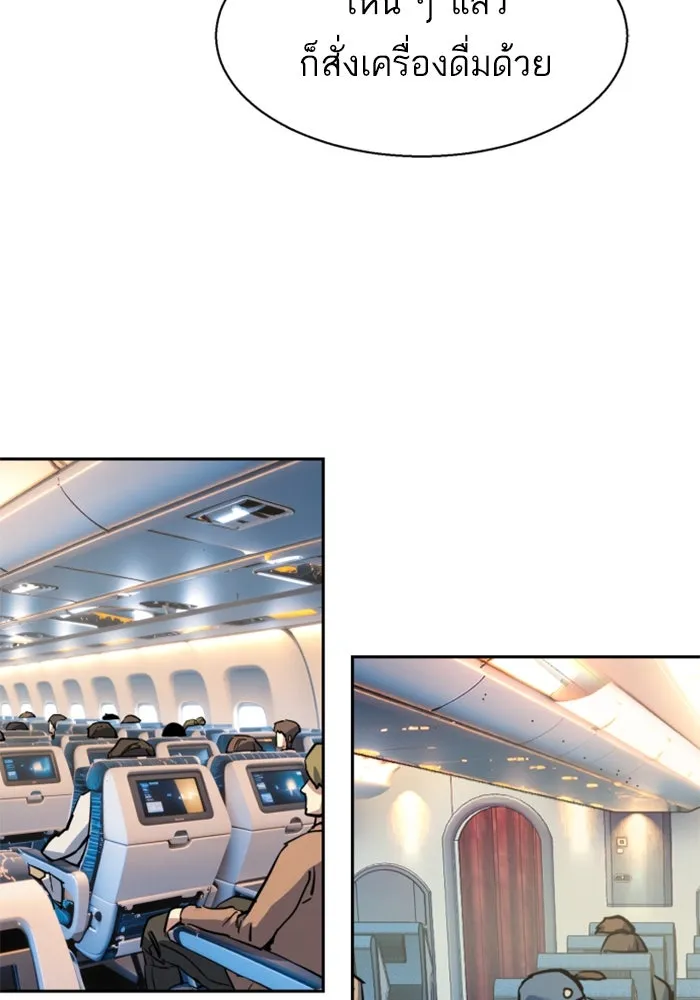 พี่ชายสายบอดี้การ์ด ตอนที่ 238 รูปที่ 106