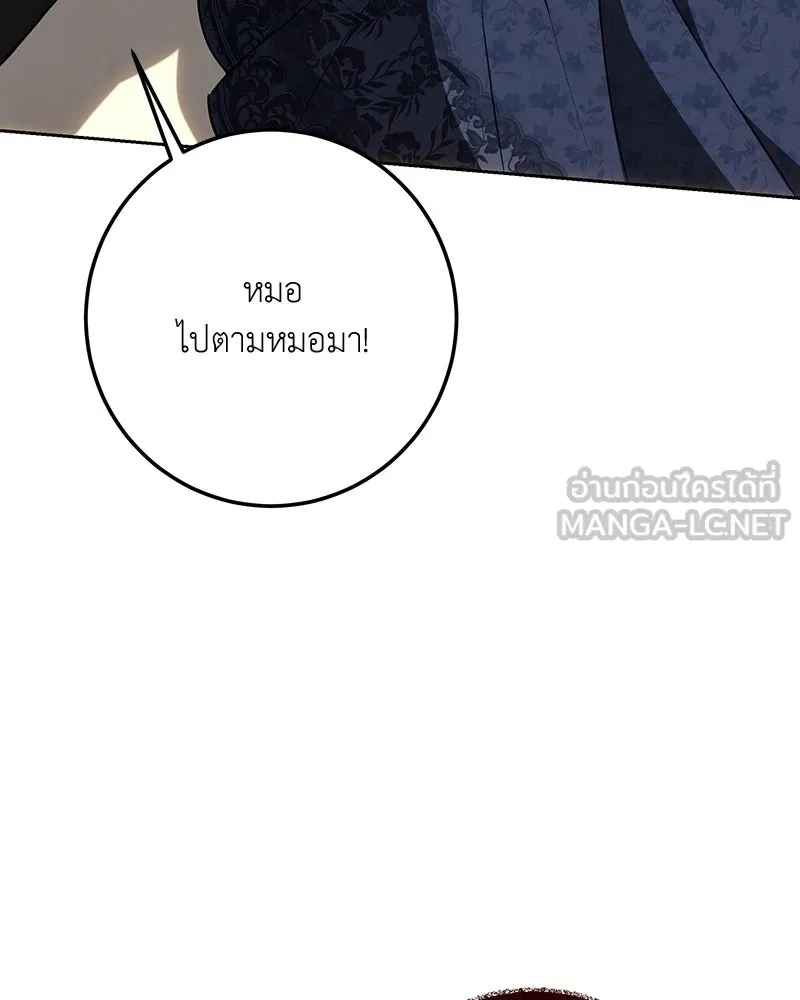 เจ้าหญิงคลั่งแห่งวังหลวง ตอนที่ 129 รูปที่ 108