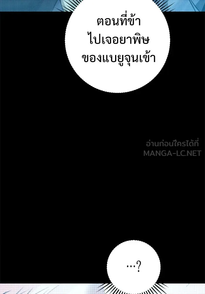 ราชินีนักบู๊ ตอนที่ 95 รูปที่ 162