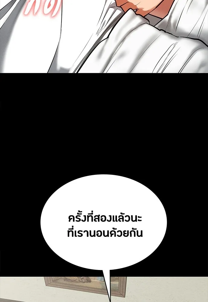 มือสังหารพันธุ์อมตะ ตอนที่ 77 รูปที่ 8