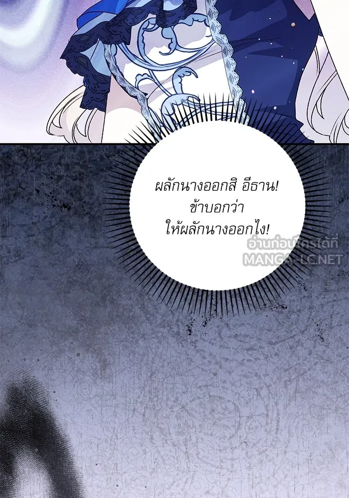 เกิดใหม่คราวนี้ ขอเป็นคนดีดูสักครั้ง ตอนที่ 91 รูปที่ 75