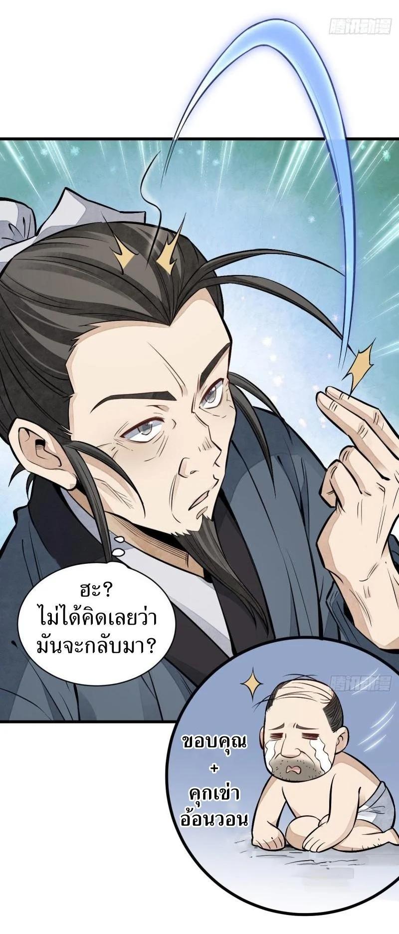 Manga-lc-com อ่านมังงะ อ่านการ์ตูน ออนไลน์ ฟรี Lan Ke Qi Yuan ตอนที่ 1 2 3 4 5 6 7 8 9 10 11 12 13 14 ฟรี ไม่มีโฆษณา Manga-lc - อ่าน มังงะ อ่าน การ์ตูน ออนไลน์ อ่านมังงะ ฟรี