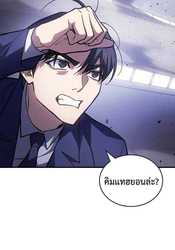 เกิดใหม่พร้อมพลังแห่งราชัน ตอนที่ 87 รูปที่ 5