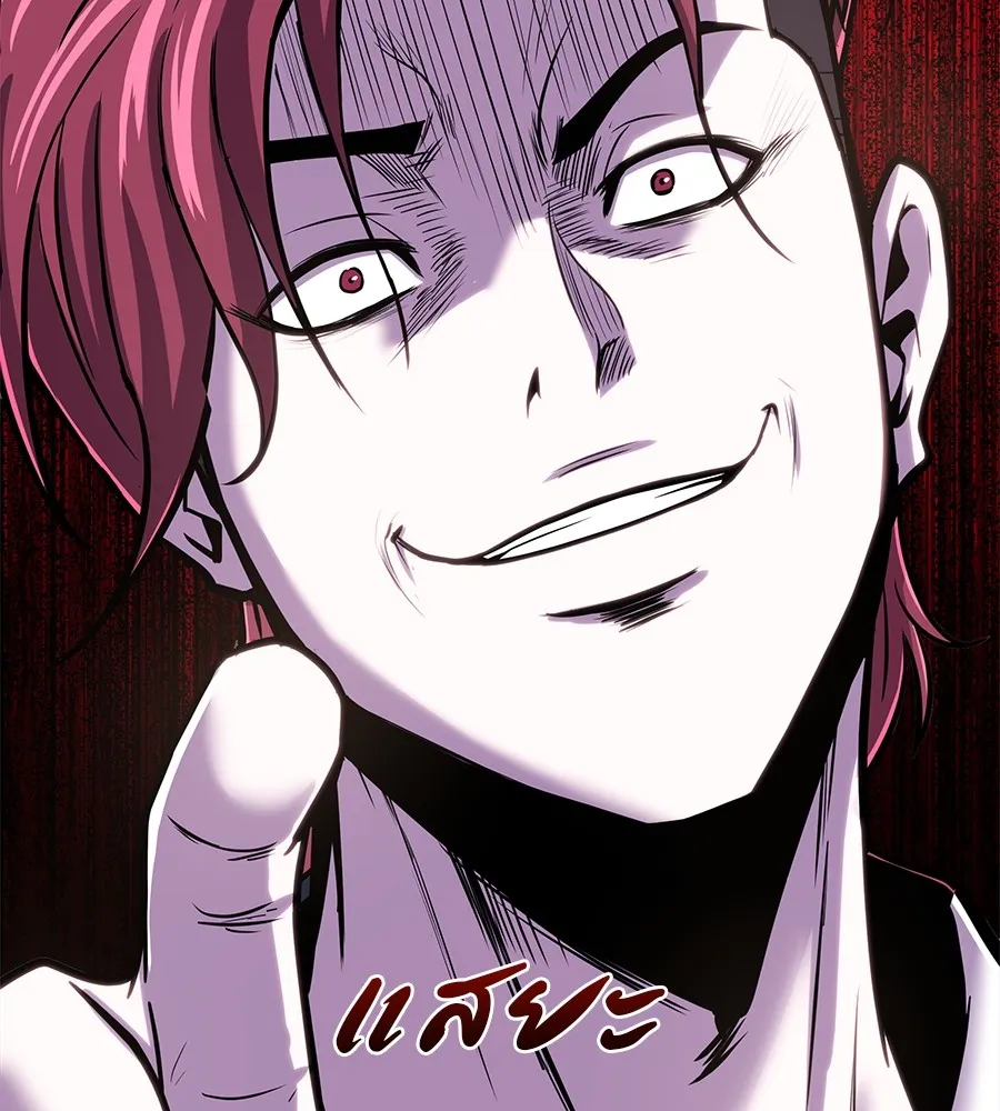 เรียกฉันว่าพระเจ้า ตอนที่ 3 ผู้ต้องการเป็นพระเจ้า รูปที่ 212