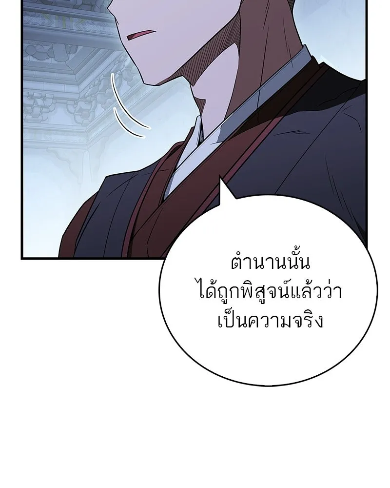 สุดยอดเทรนเนอร์แห่งยุทธภพ ตอนที่ 105 เป็นอย่างที่โยมคิดนั่นแหละ รูปที่ 142