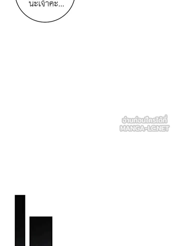 ยามหมาป่าทมิฬ ตอนที่ 37 รูปที่ 65