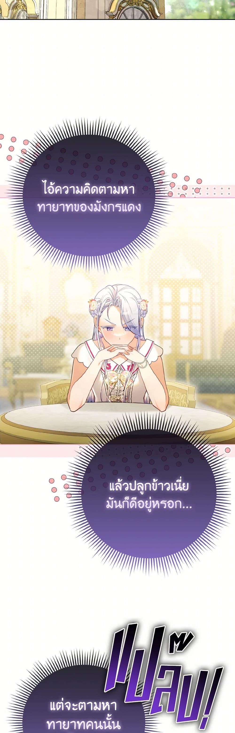 Manga-lc-com อ่านมังงะ อ่านการ์ตูน ออนไลน์ ฟรี The Villainous Duke’s Special Rice Cultivation Method ตอนที่ 1 2 3 4 5 6 7 8 9 10 11 12 13 14 ฟรี ไม่มีโฆษณา Manga-lc - อ่าน มังงะ อ่าน การ์ตูน ออนไลน์ อ่านมังงะ ฟรี