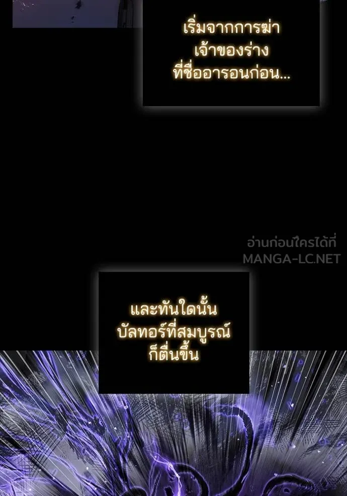 เกิดใหม่ในร่างดยุก ตอนที่ 127 รูปที่ 39