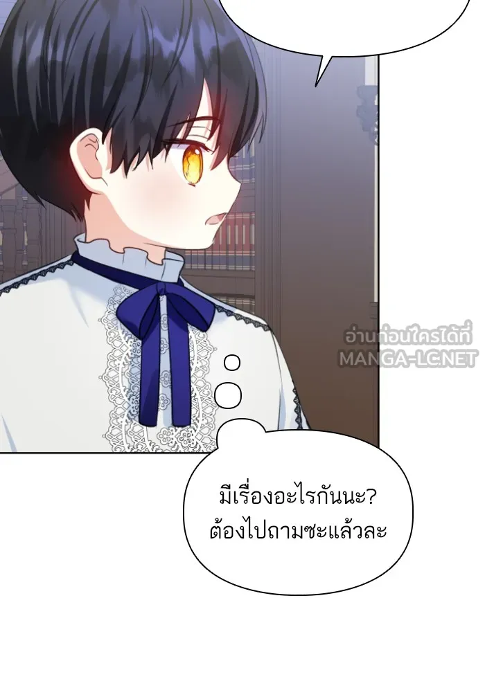 บุตรสาวของดยุกปีศาจ ตอนที่ 34 รูปที่ 27