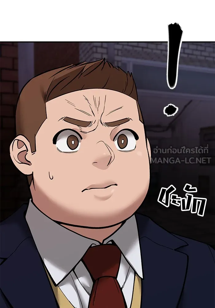 เลวฟาดเลว ตอนที่ 62 รูปที่ 207